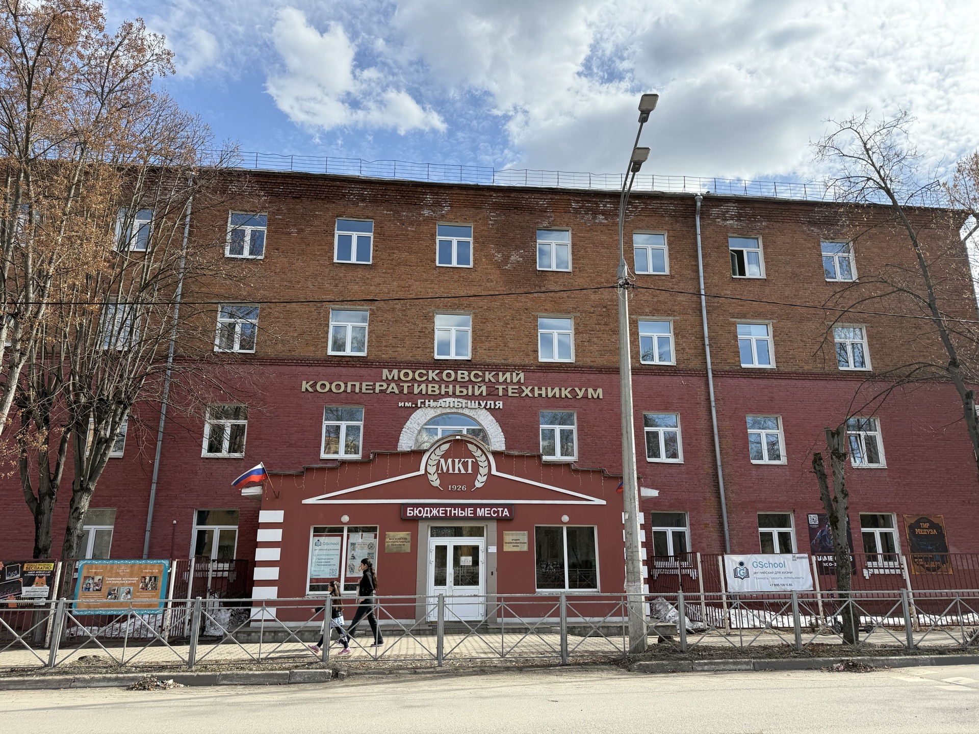 Другое фото школы