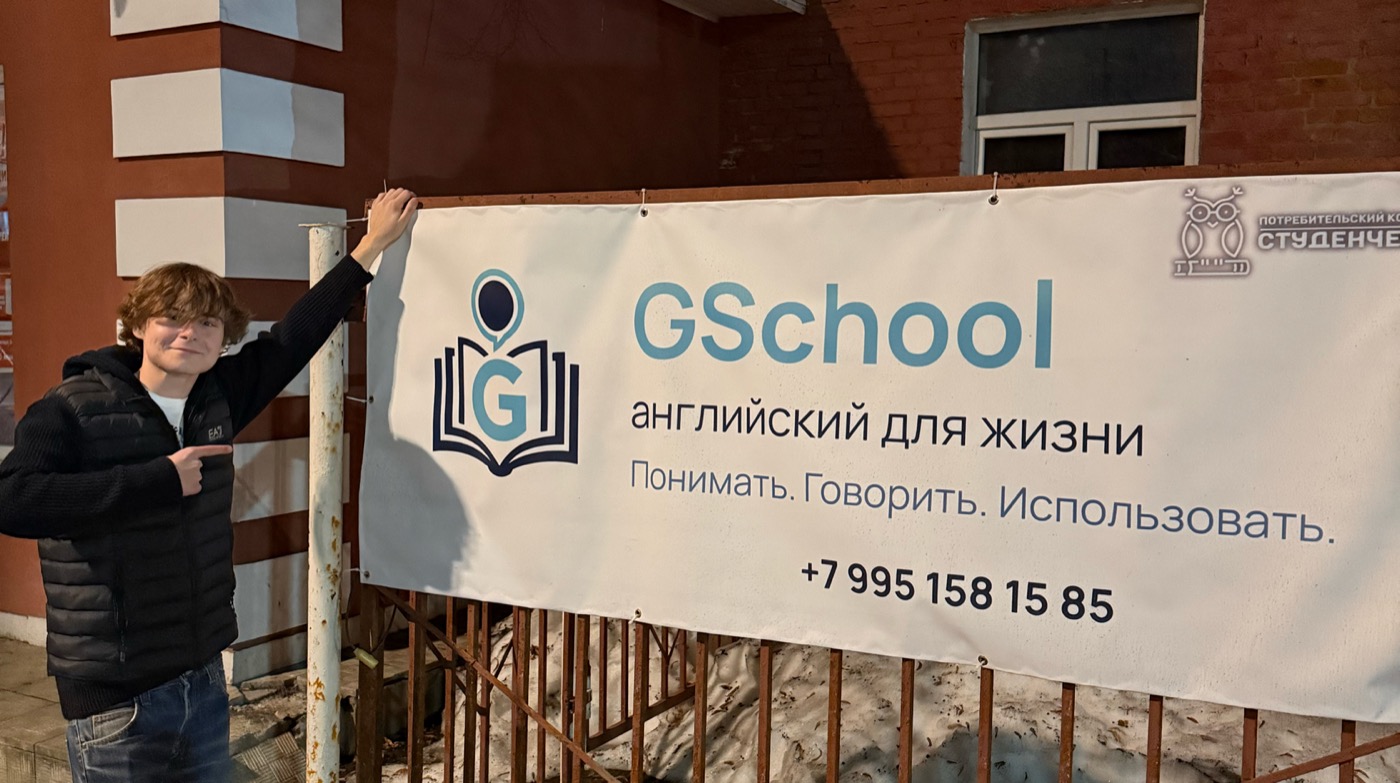 Вход в школу GSchool